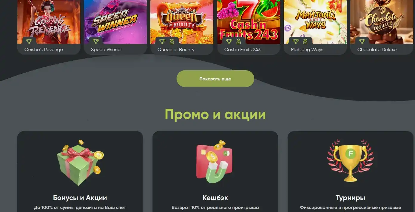 Игровые автоматы в казино Джеттон